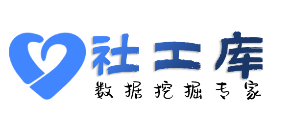 8e社工库查三儿